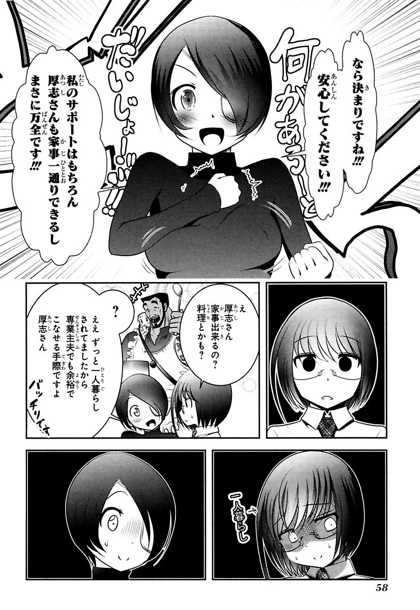 Mahou Shoujo Pretty Bell Chapter 85 12ページ