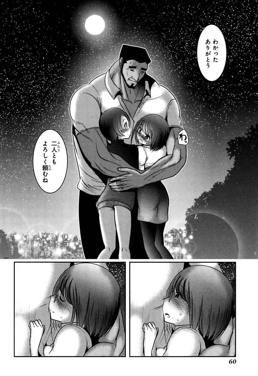 Mahou Shoujo Pretty Bell Chapter 85 14ページ