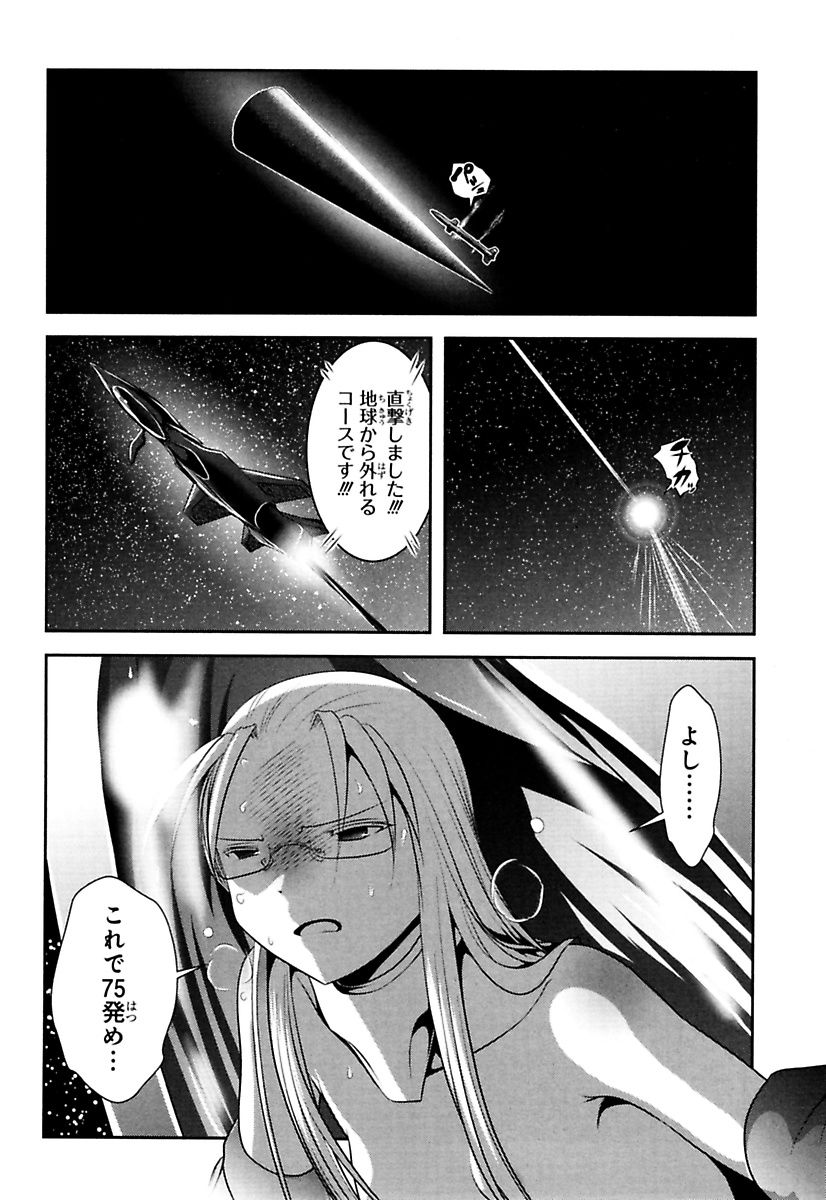 Mahou Shoujo Pretty Bell Chapter 85 16ページ
