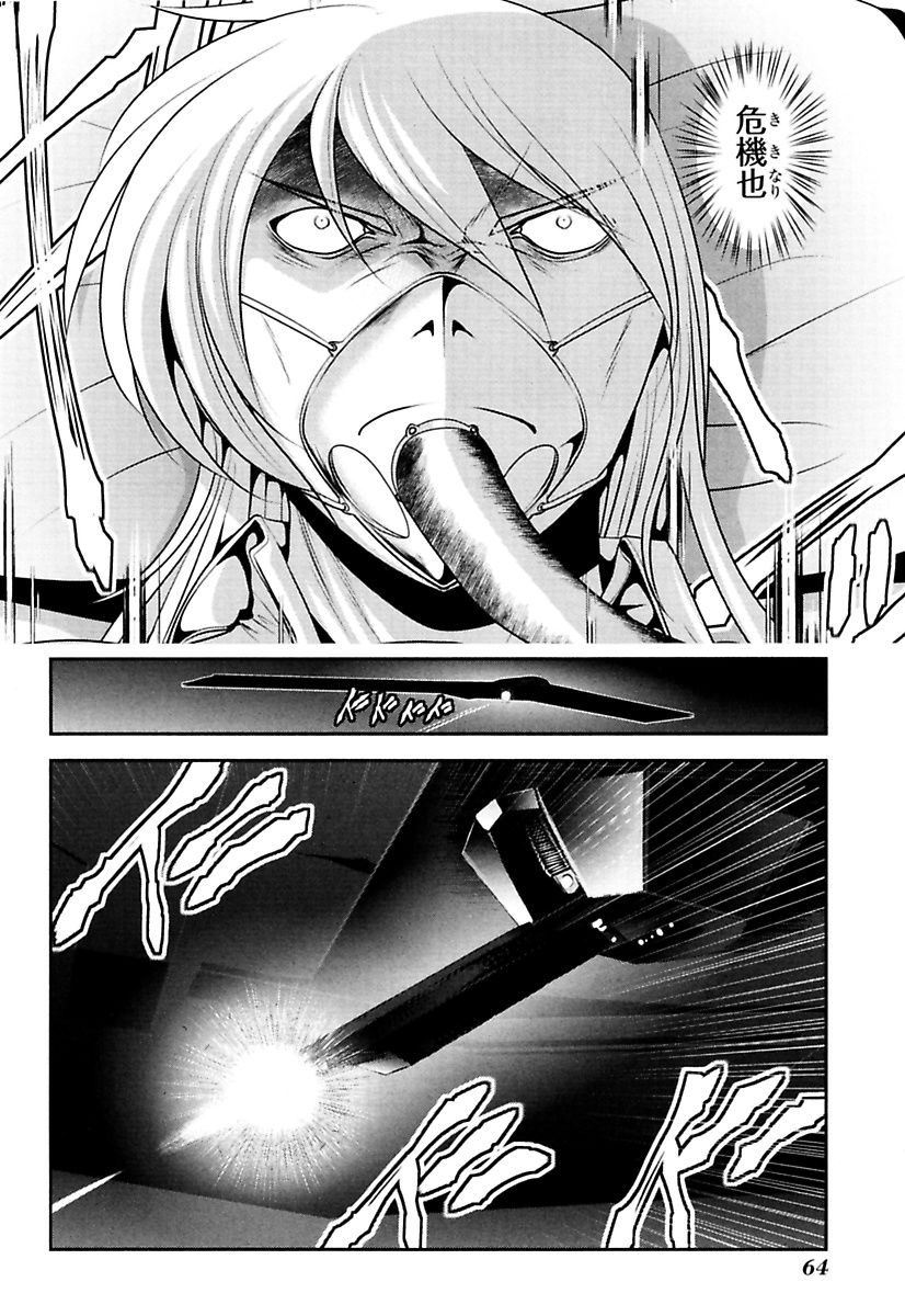 Mahou Shoujo Pretty Bell Chapter 85 18ページ