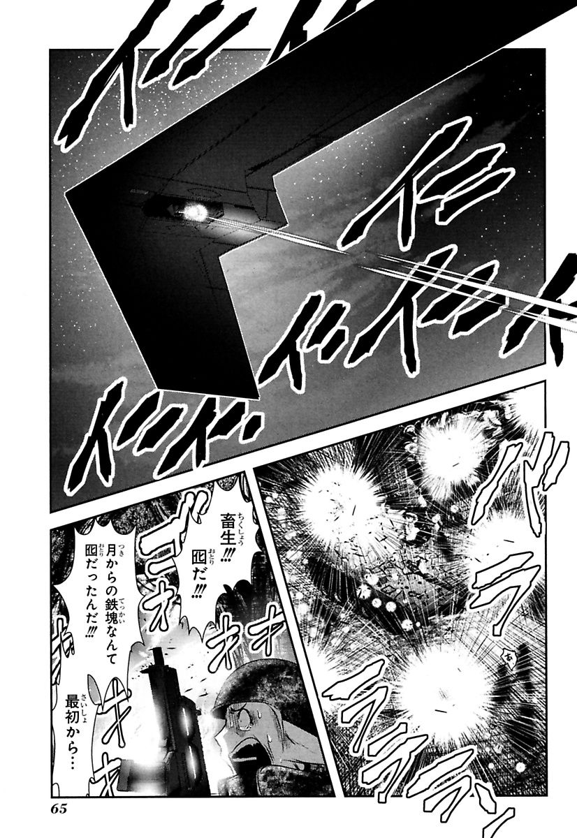 Mahou Shoujo Pretty Bell Chapter 85 19ページ