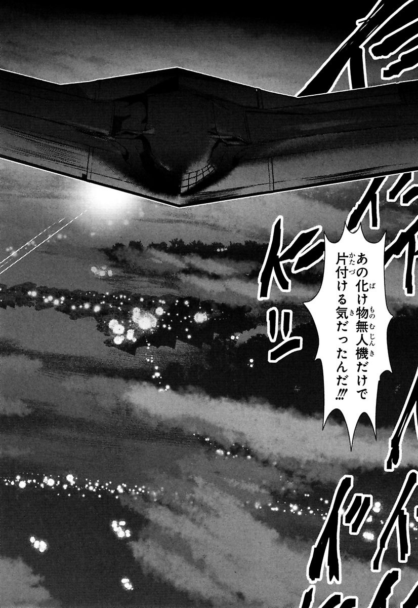 Mahou Shoujo Pretty Bell Chapter 85 20ページ