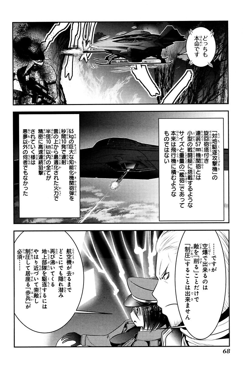 Mahou Shoujo Pretty Bell Chapter 85 22ページ