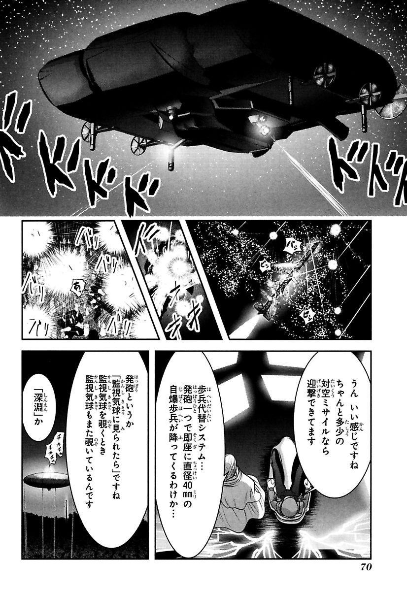 Mahou Shoujo Pretty Bell Chapter 85 24ページ