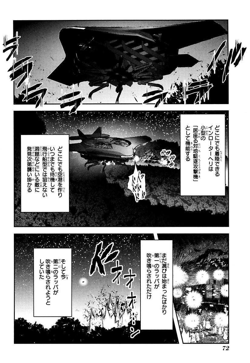 Mahou Shoujo Pretty Bell Chapter 85 26ページ