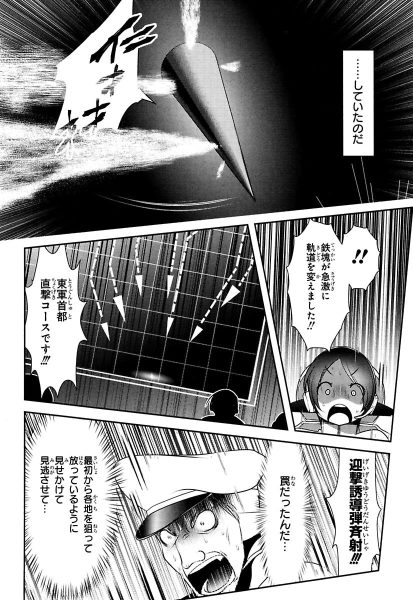 Mahou Shoujo Pretty Bell Chapter 85 30ページ