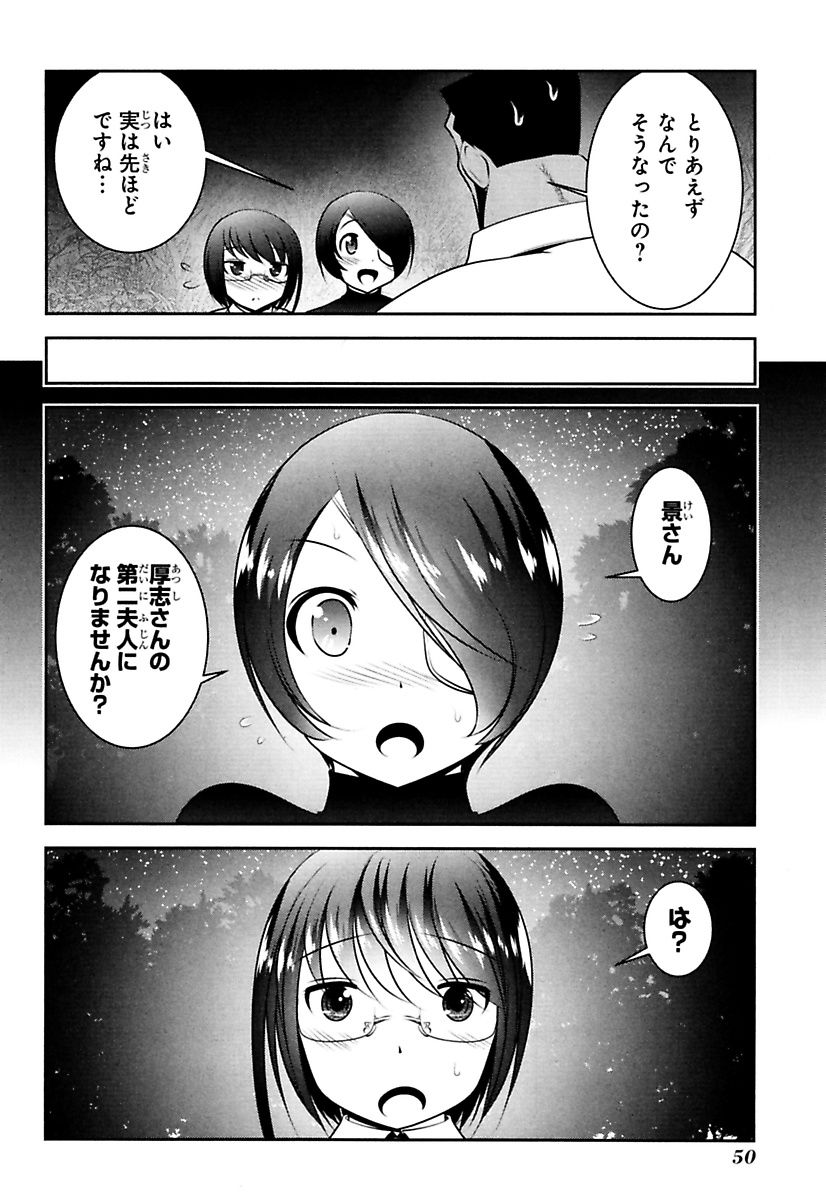 Mahou Shoujo Pretty Bell Chapter 85 4ページ