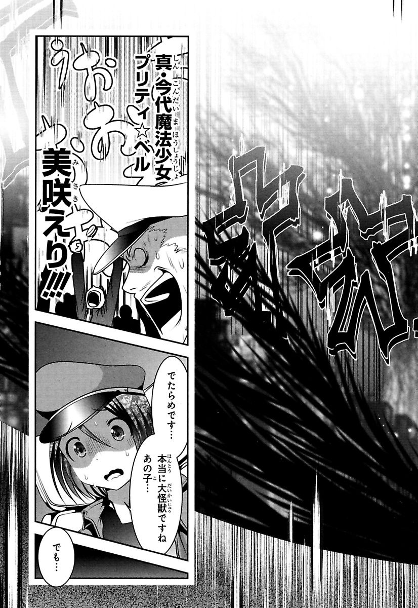 Mahou Shoujo Pretty Bell Chapter 85 35ページ
