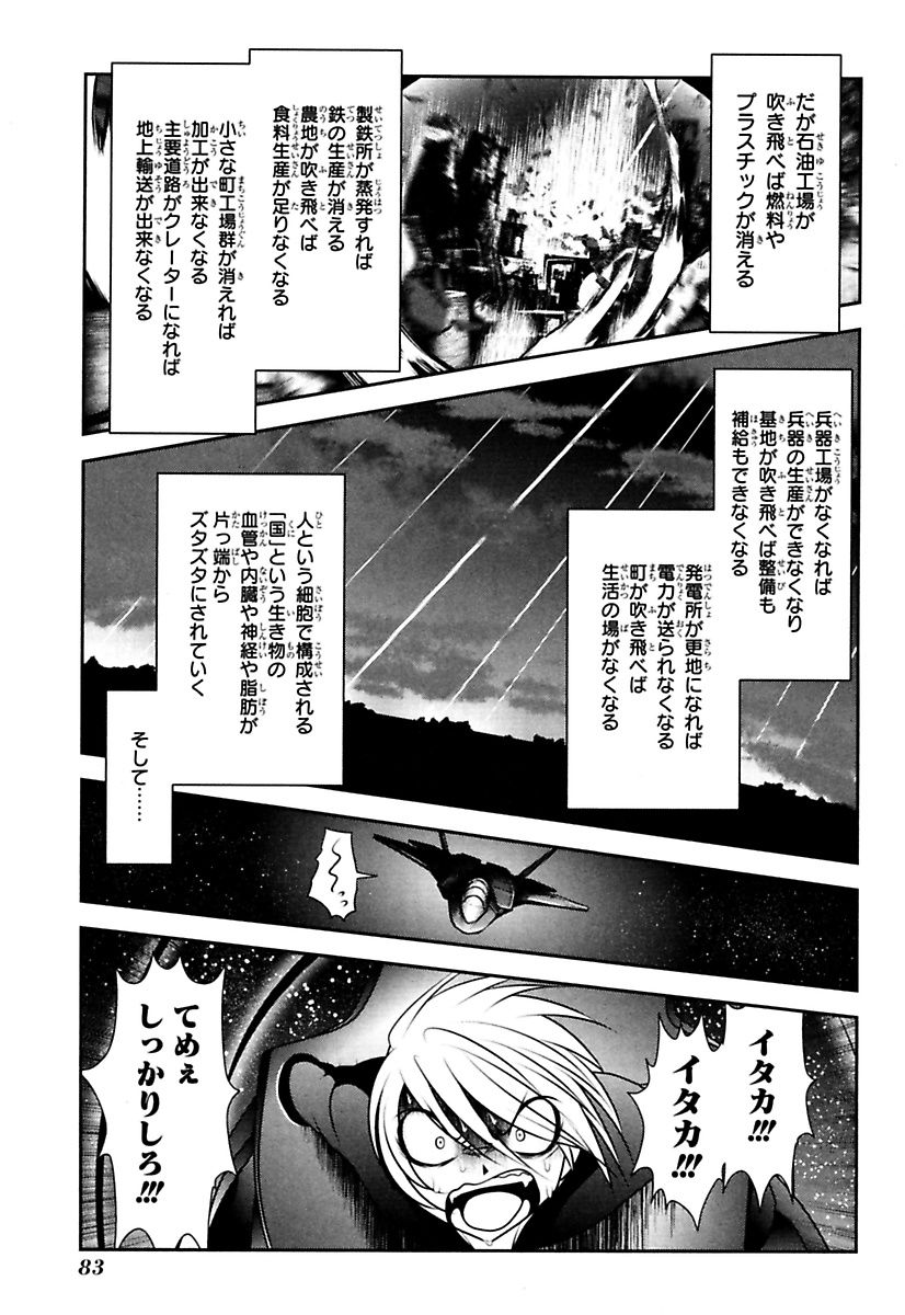 Mahou Shoujo Pretty Bell Chapter 85 37ページ