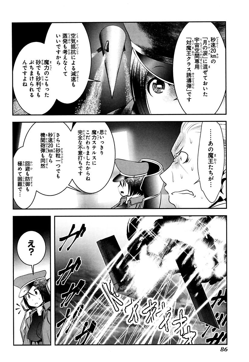 Mahou Shoujo Pretty Bell Chapter 85 40ページ