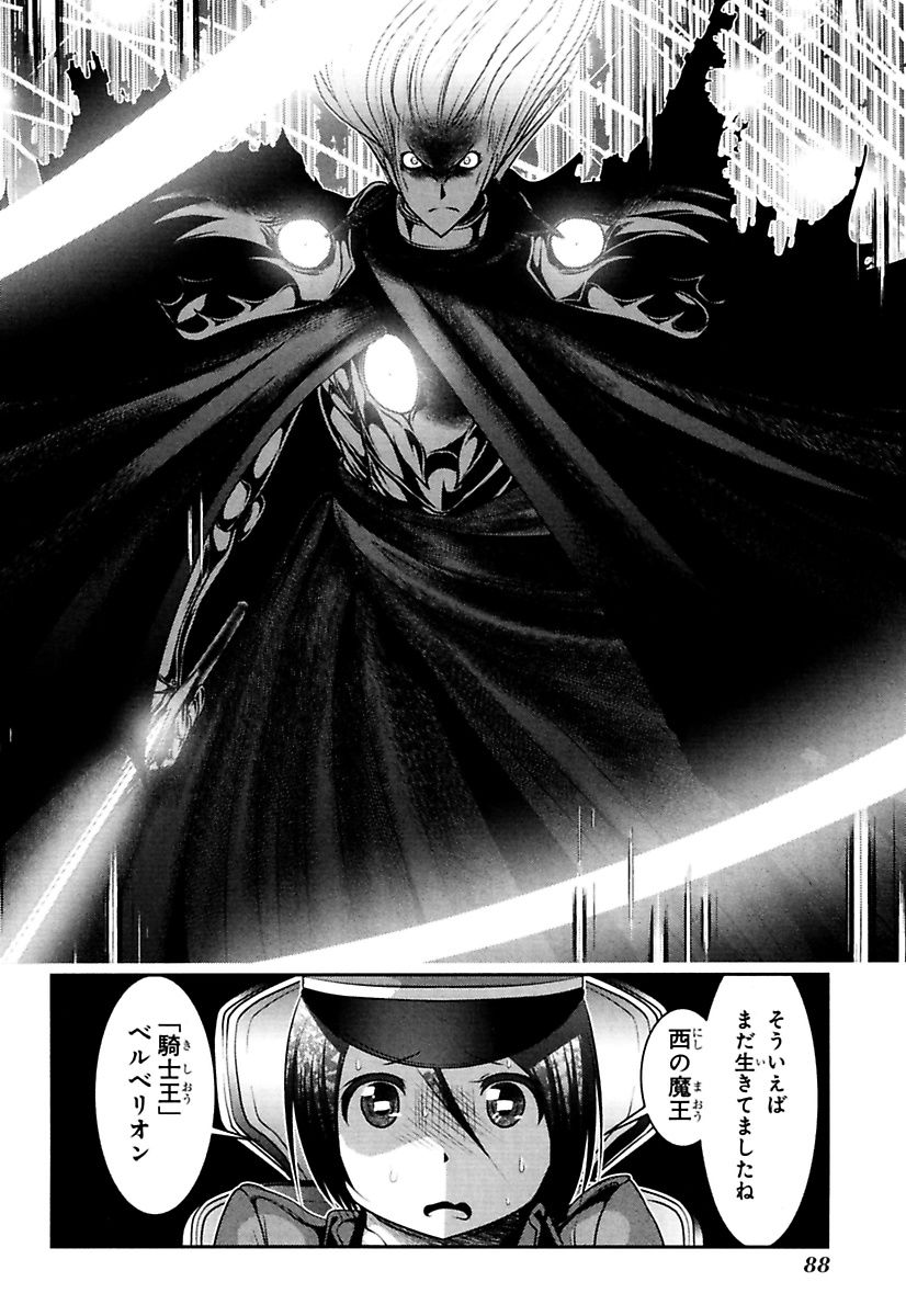Mahou Shoujo Pretty Bell Chapter 85 42ページ