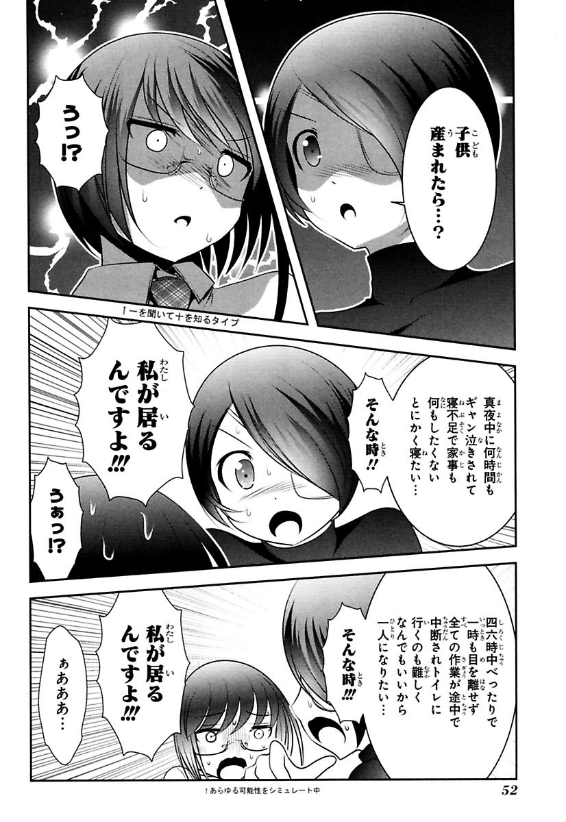 Mahou Shoujo Pretty Bell Chapter 85 6ページ