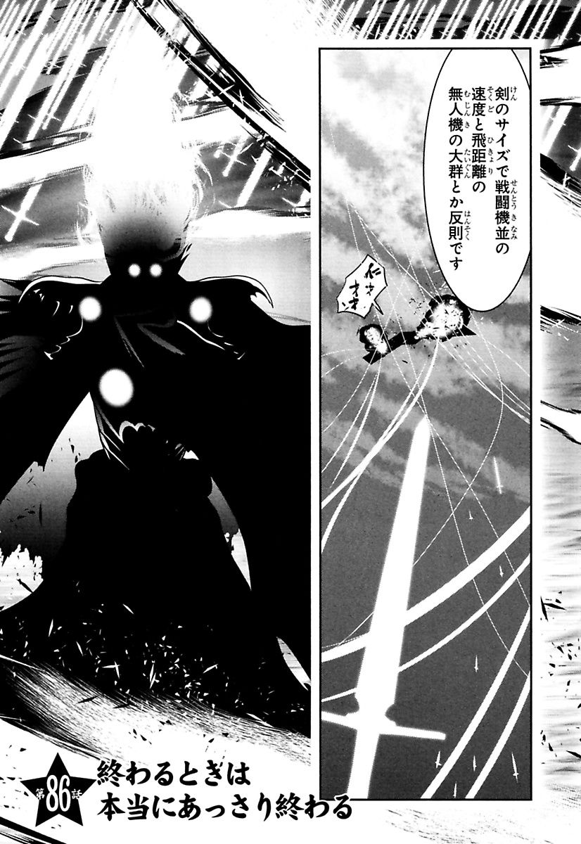 Mahou Shoujo Pretty Bell Chapter 86 2ページ