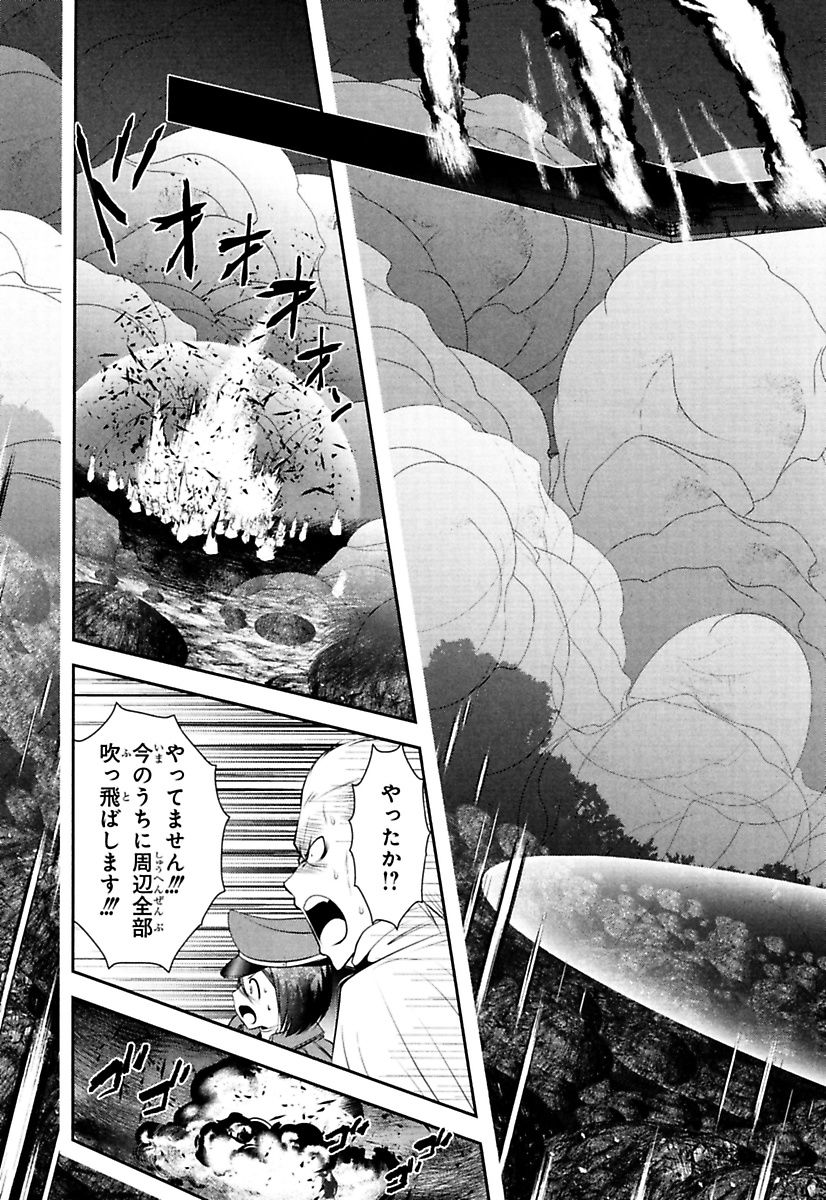 Mahou Shoujo Pretty Bell Chapter 86 13ページ
