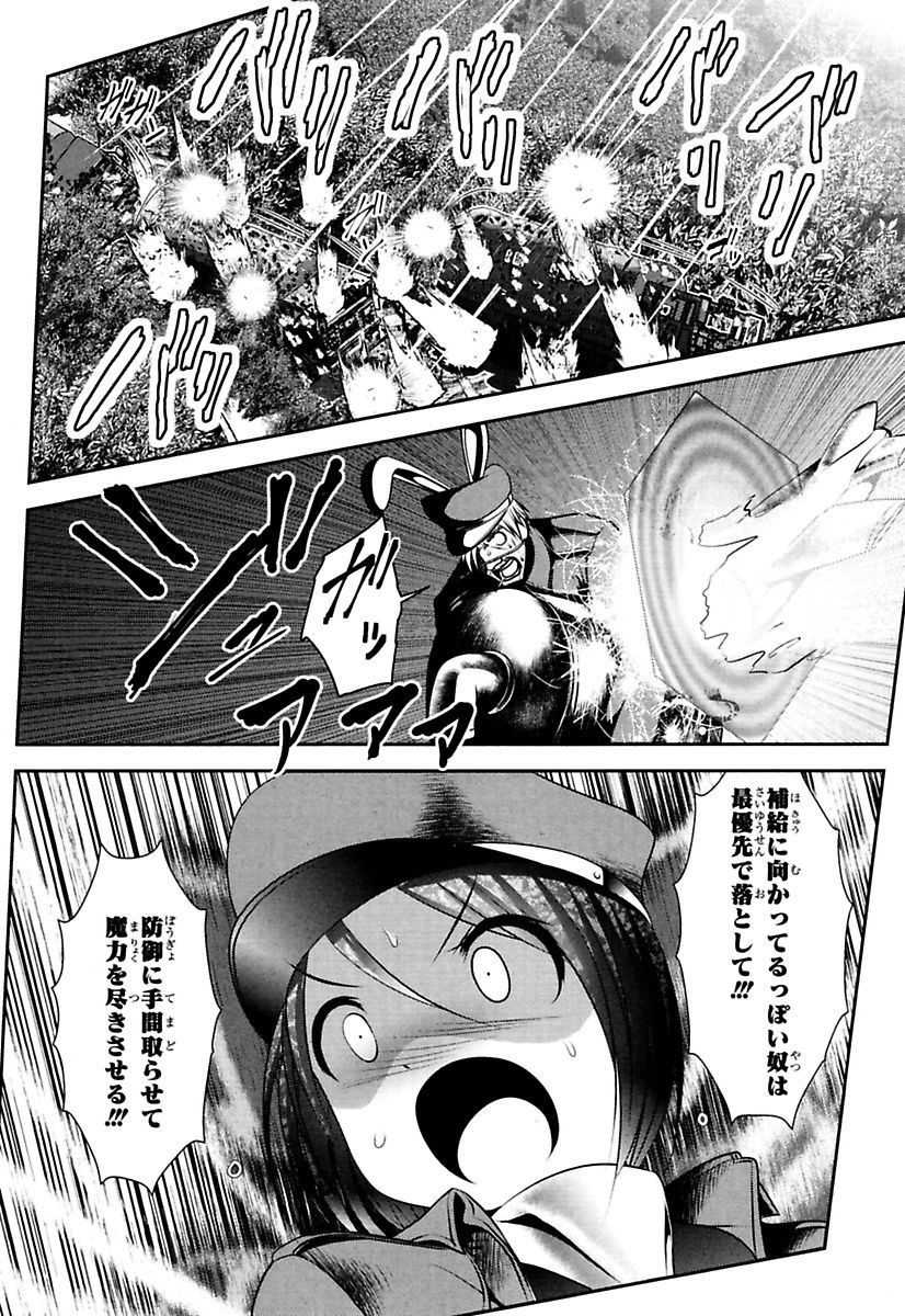 Mahou Shoujo Pretty Bell Chapter 86 14ページ