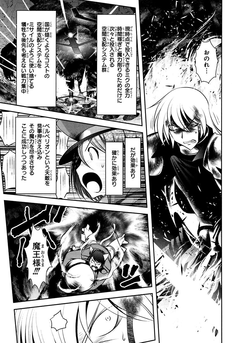 Mahou Shoujo Pretty Bell Chapter 86 15ページ