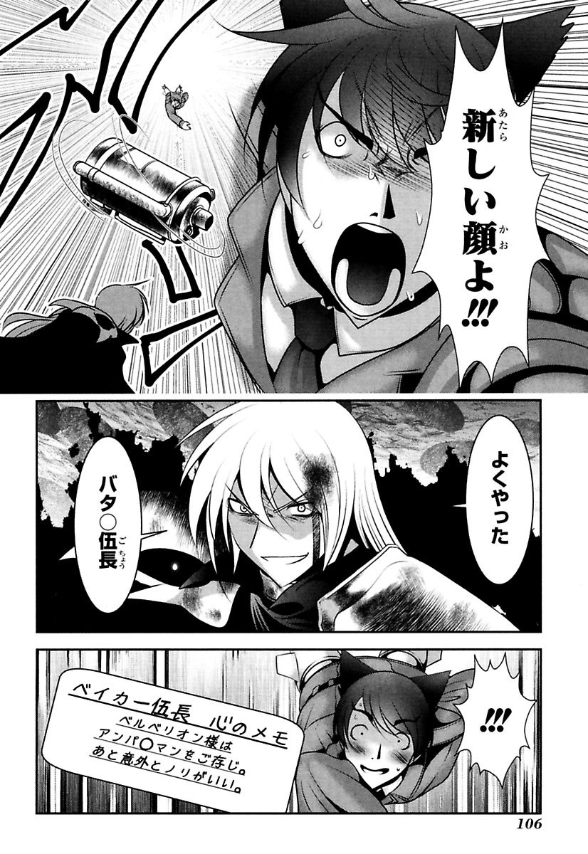 Mahou Shoujo Pretty Bell Chapter 86 16ページ