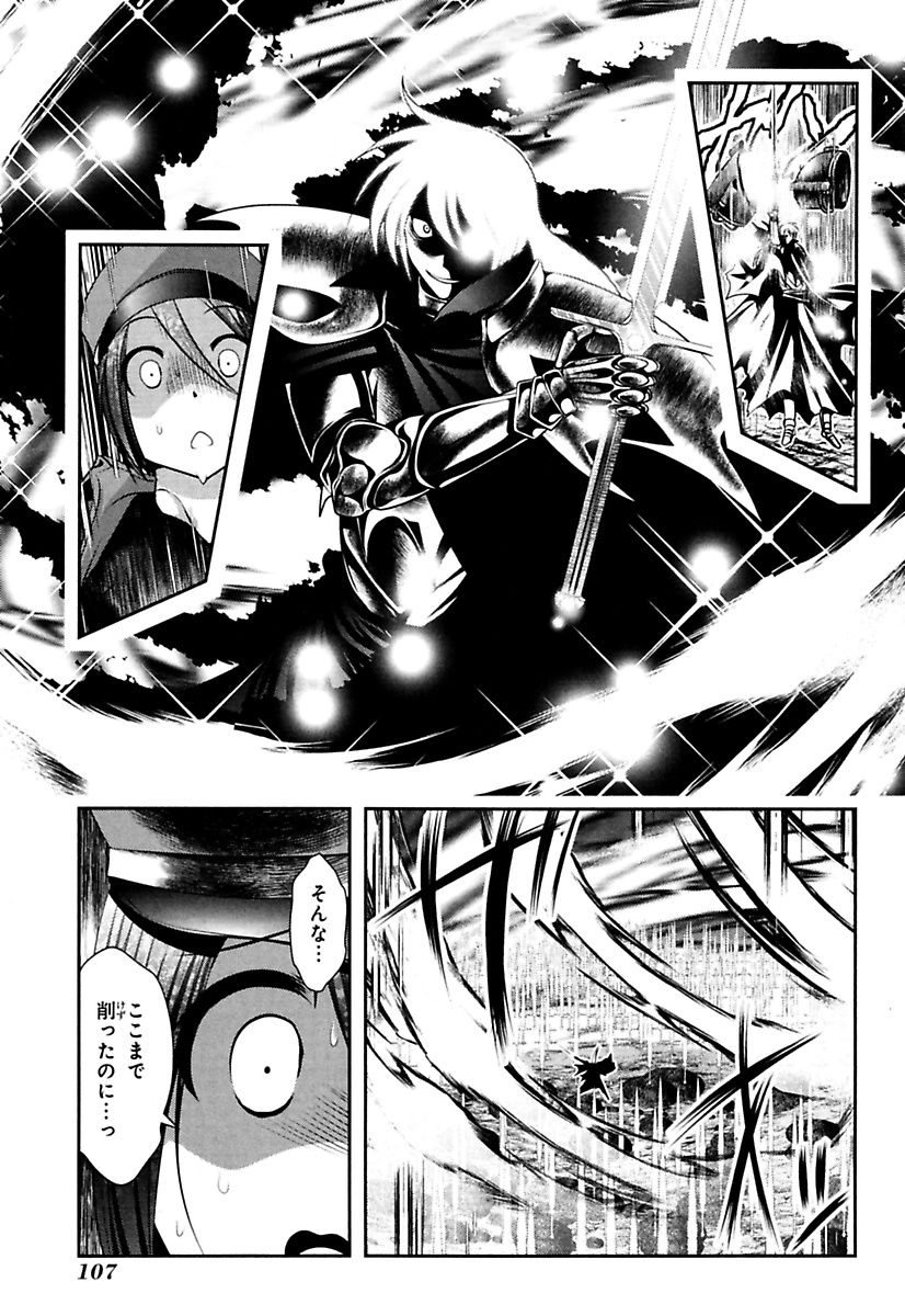 Mahou Shoujo Pretty Bell Chapter 86 17ページ