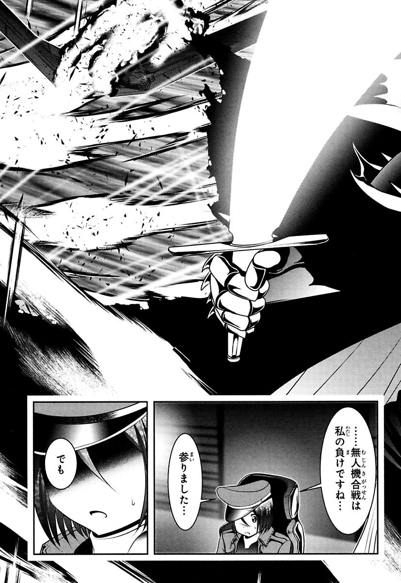 Mahou Shoujo Pretty Bell Chapter 86 19ページ