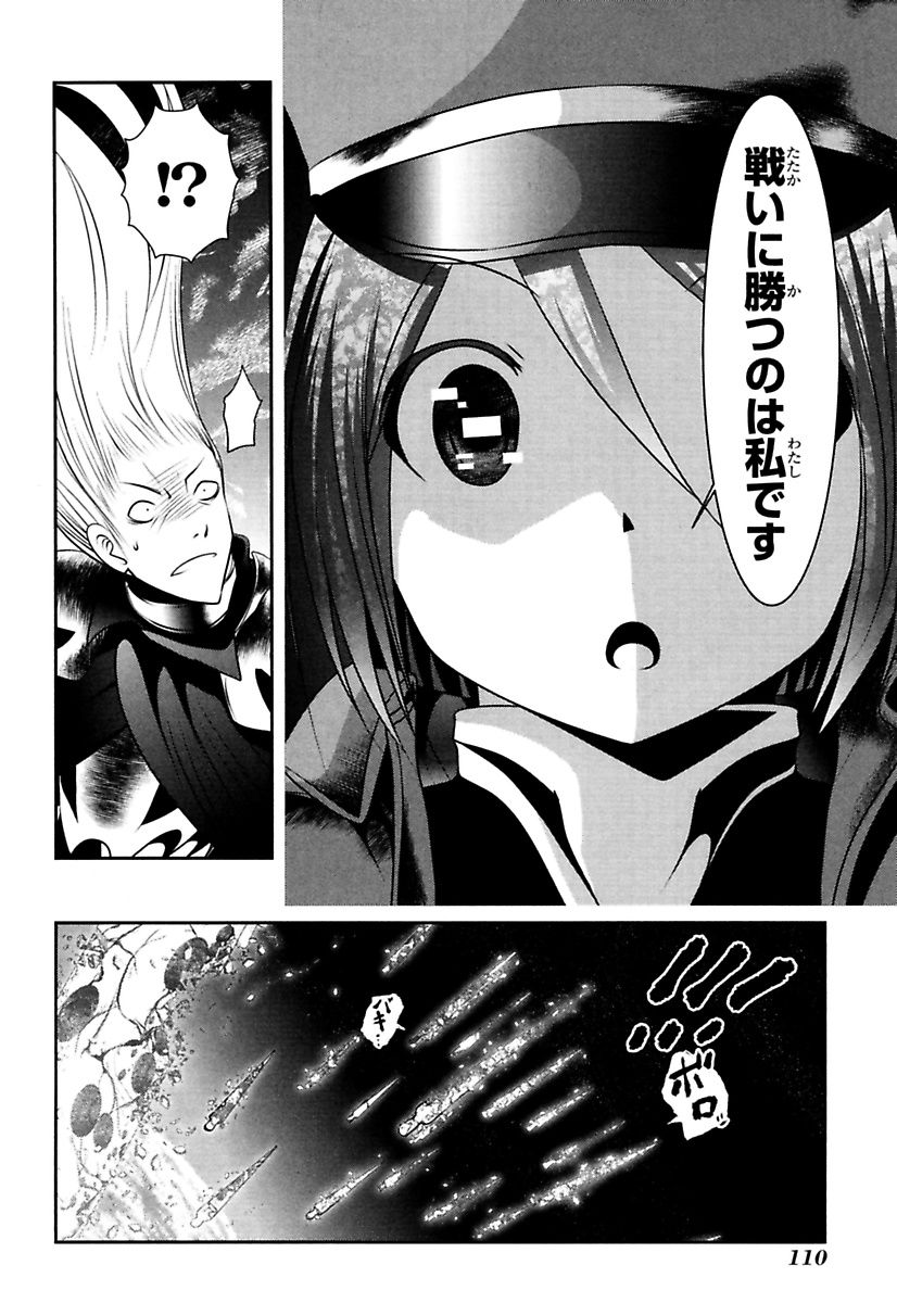 Mahou Shoujo Pretty Bell Chapter 86 20ページ