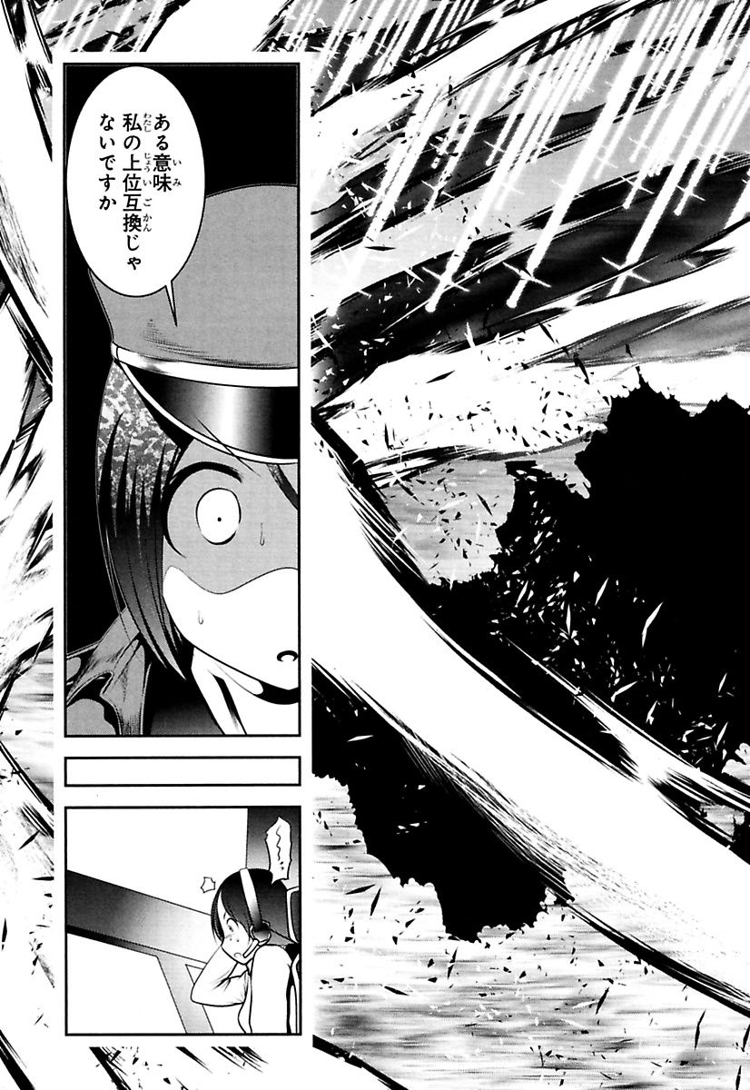 Mahou Shoujo Pretty Bell Chapter 86 3ページ