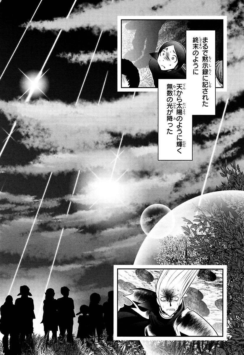 Mahou Shoujo Pretty Bell Chapter 86 22ページ