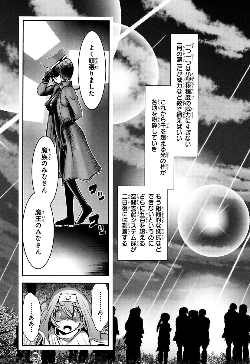 Mahou Shoujo Pretty Bell Chapter 86 23ページ