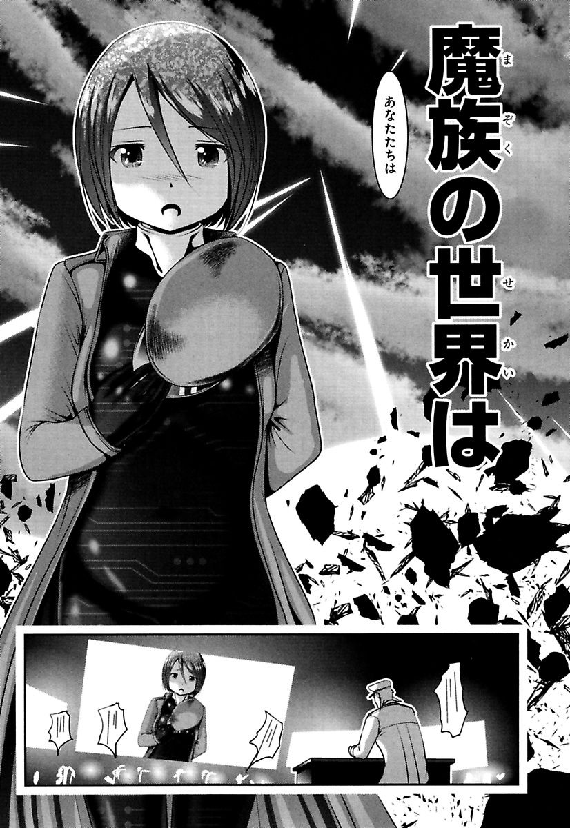 Mahou Shoujo Pretty Bell Chapter 86 24ページ