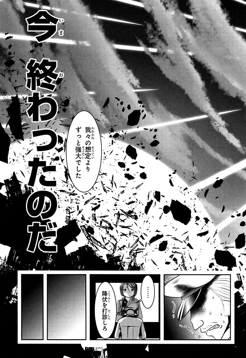Mahou Shoujo Pretty Bell Chapter 86 25ページ