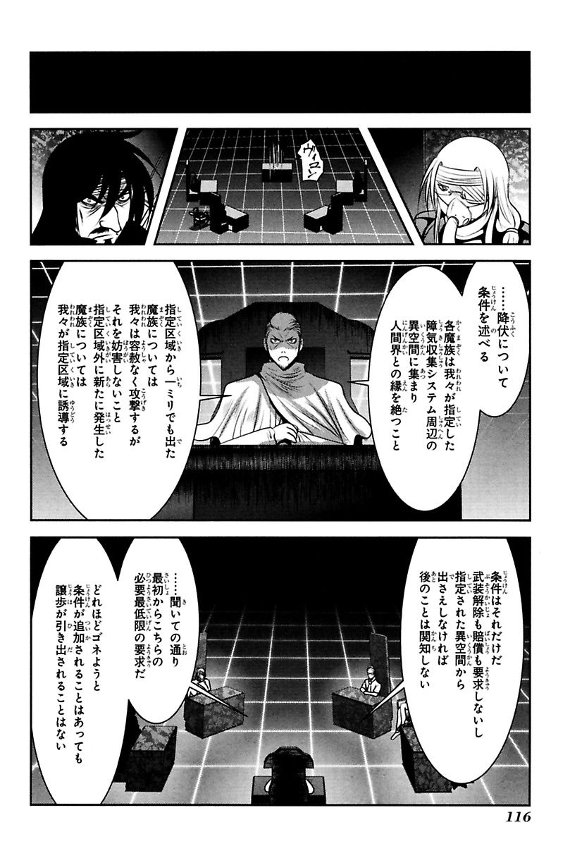 Mahou Shoujo Pretty Bell Chapter 86 26ページ