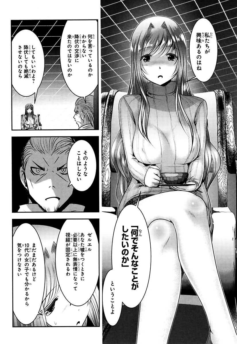 Mahou Shoujo Pretty Bell Chapter 86 28ページ