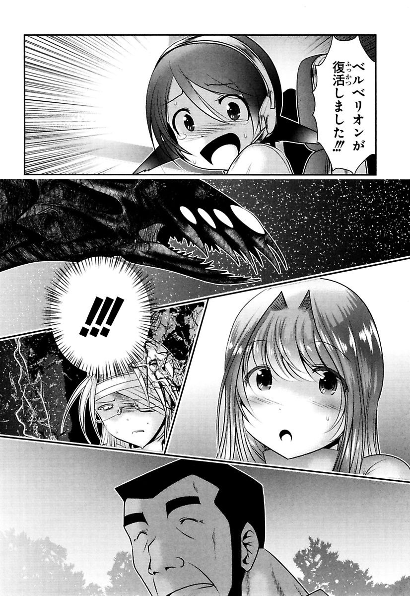 Mahou Shoujo Pretty Bell Chapter 86 4ページ