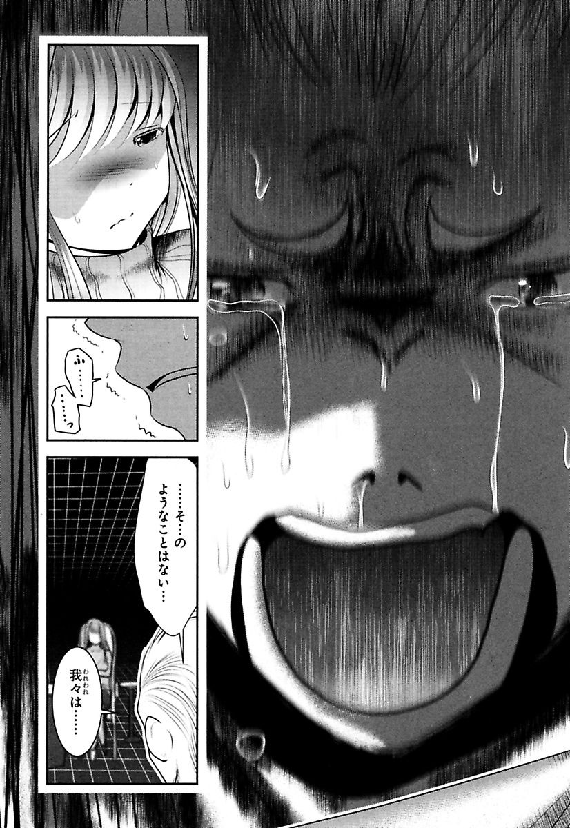 Mahou Shoujo Pretty Bell Chapter 86 31ページ
