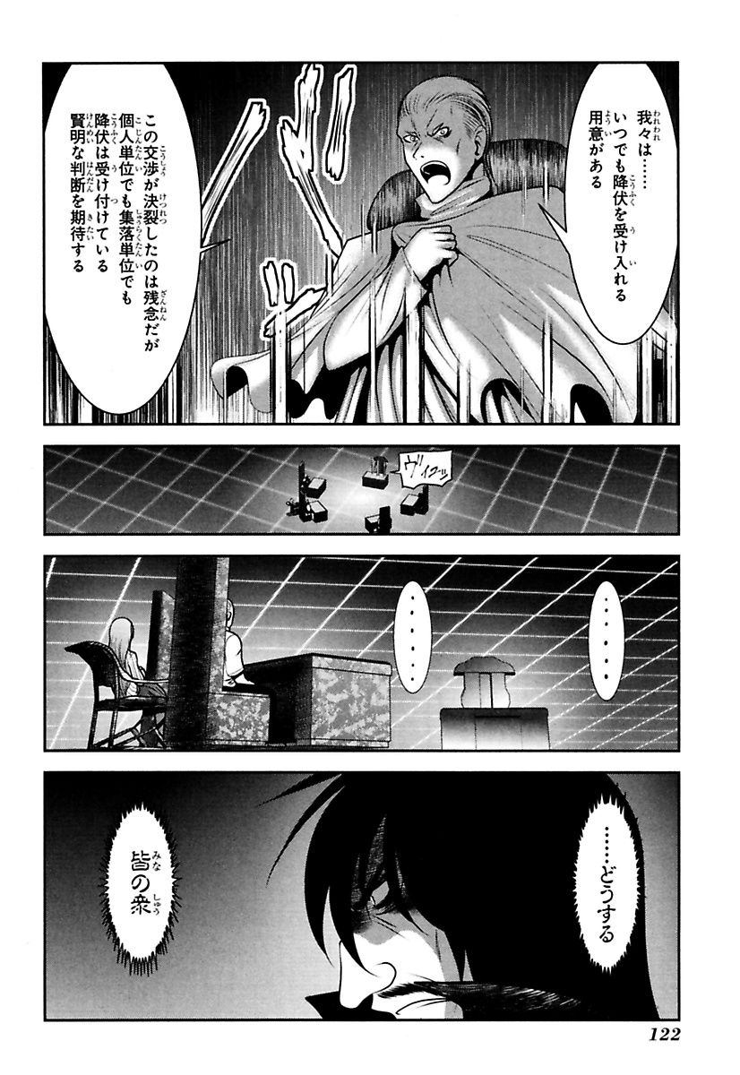 Mahou Shoujo Pretty Bell Chapter 86 32ページ