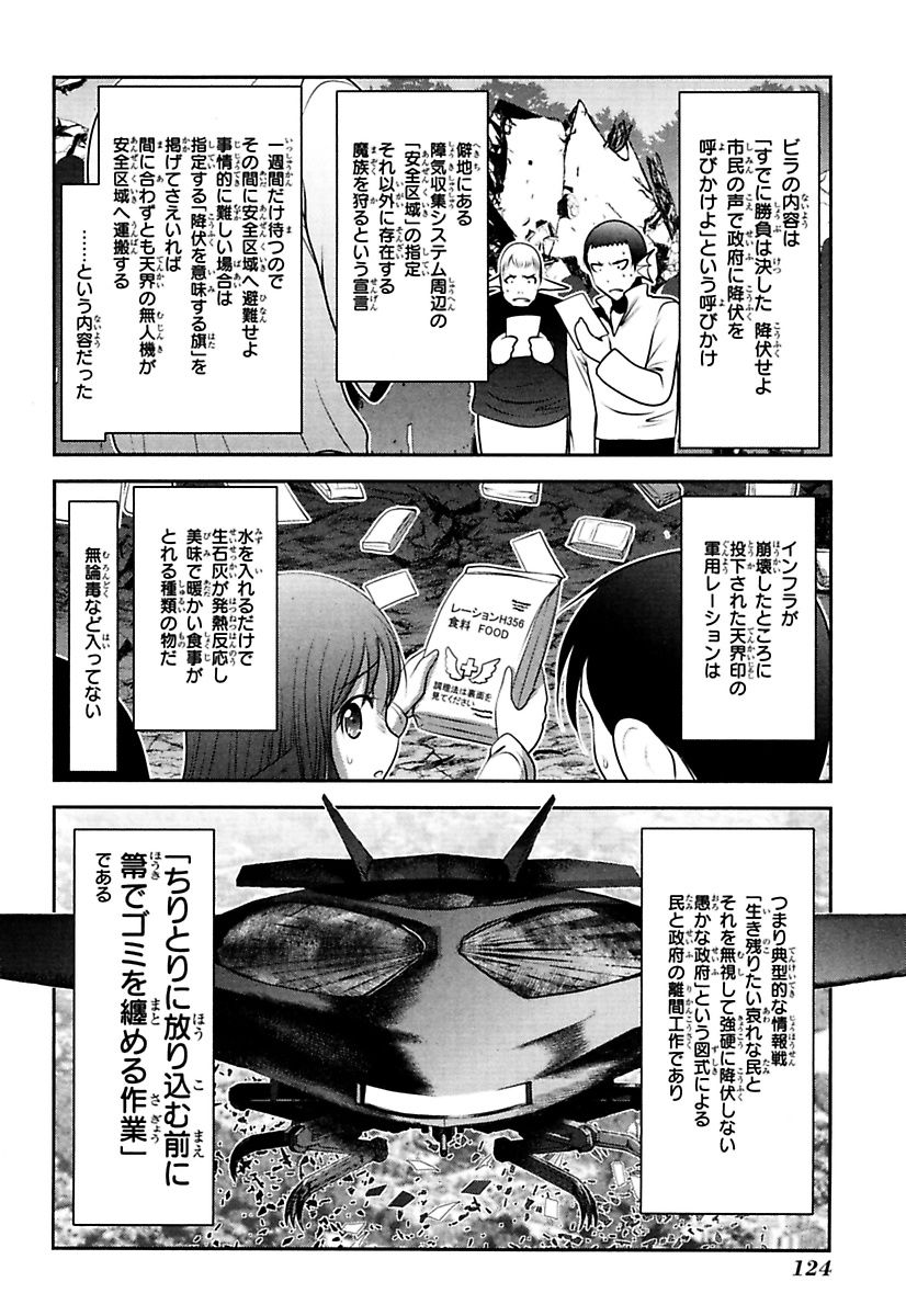 Mahou Shoujo Pretty Bell Chapter 86 34ページ