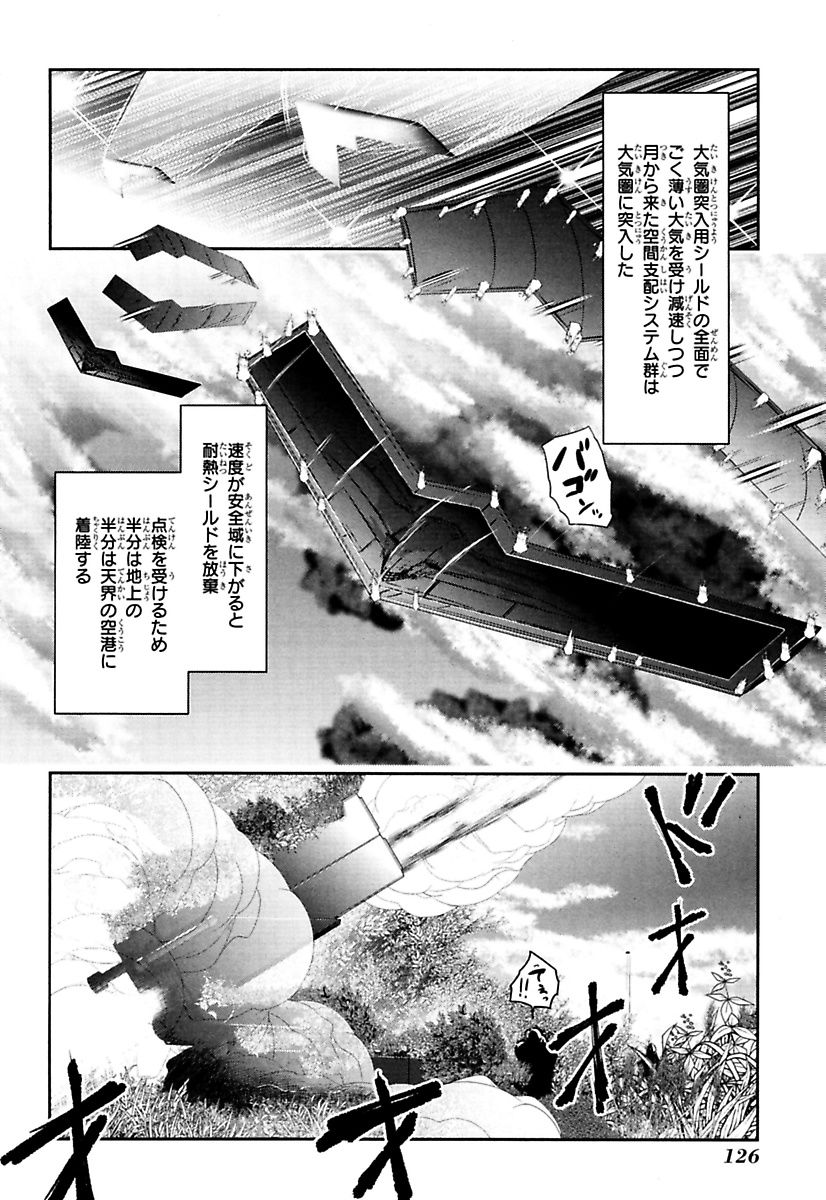 Mahou Shoujo Pretty Bell Chapter 86 36ページ