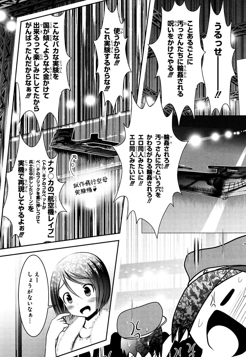 Mahou Shoujo Pretty Bell Chapter 86 39ページ