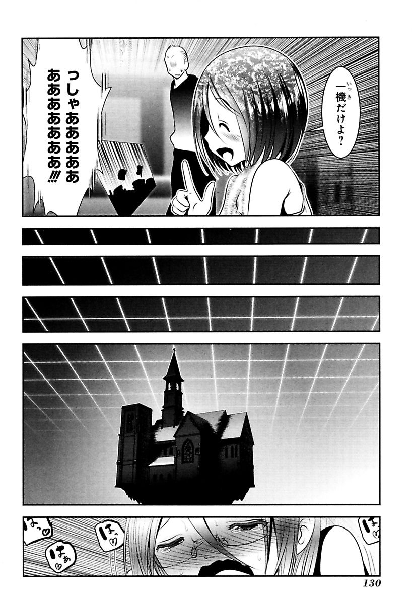 Mahou Shoujo Pretty Bell Chapter 86 40ページ