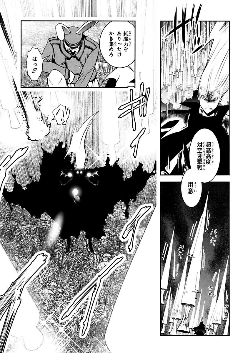 Mahou Shoujo Pretty Bell Chapter 86 5ページ