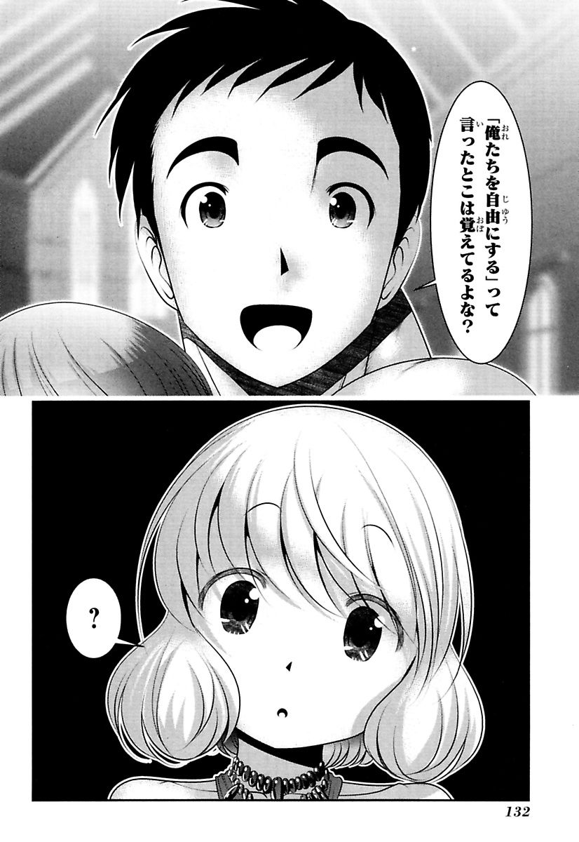 Mahou Shoujo Pretty Bell Chapter 86 42ページ