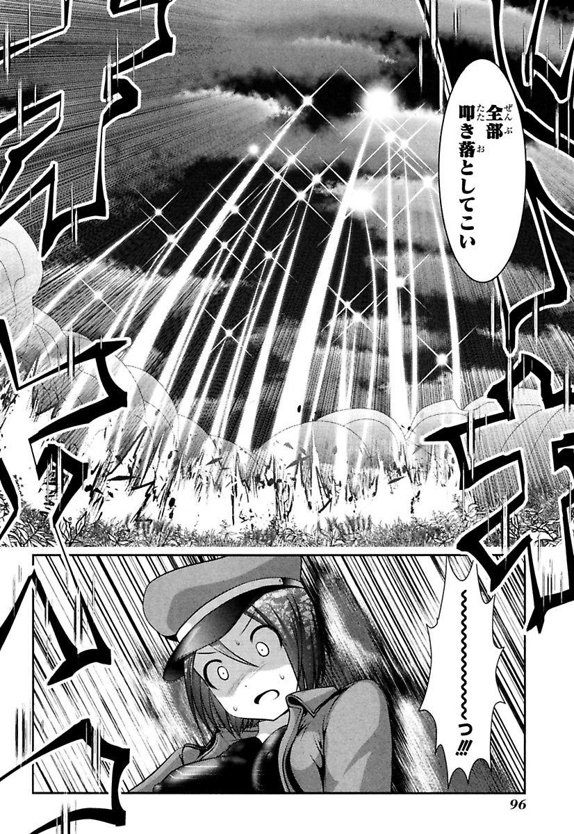 Mahou Shoujo Pretty Bell Chapter 86 6ページ