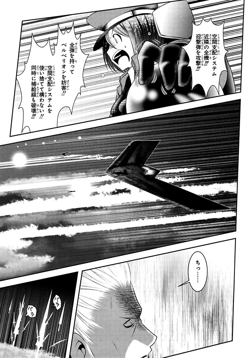 Mahou Shoujo Pretty Bell Chapter 86 7ページ