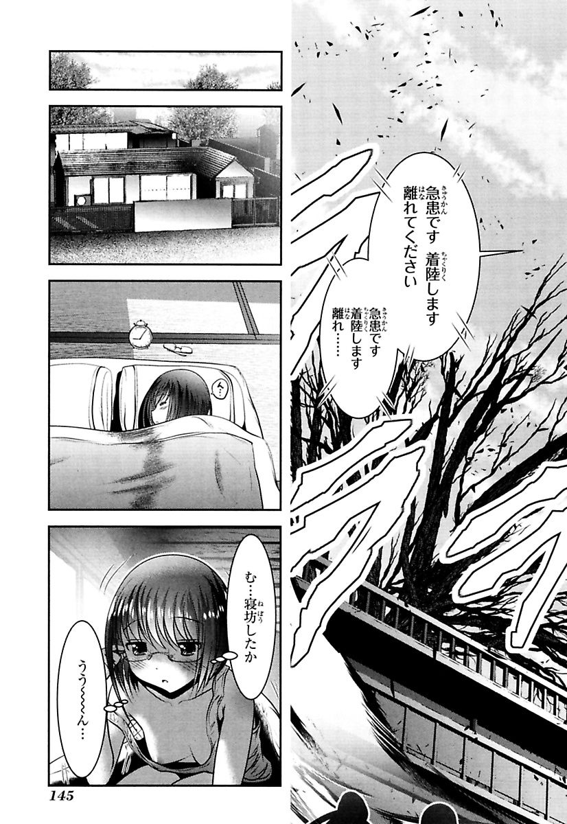 Mahou Shoujo Pretty Bell Chapter 87 11ページ