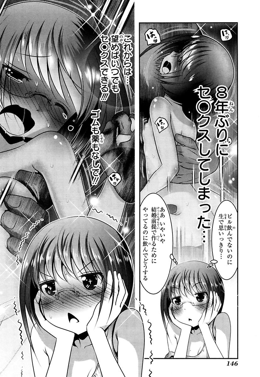 Mahou Shoujo Pretty Bell Chapter 87 12ページ