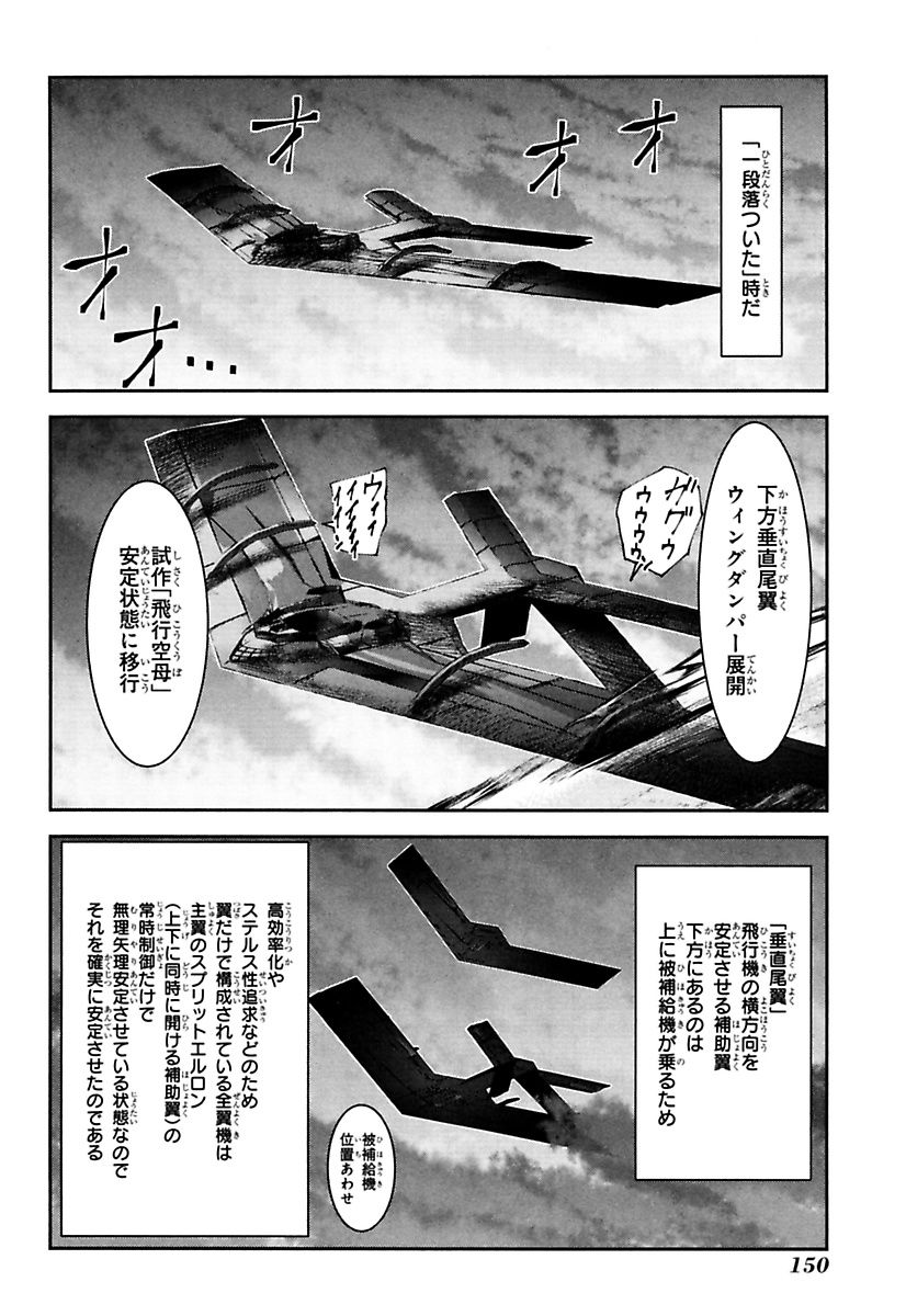 Mahou Shoujo Pretty Bell Chapter 87 16ページ