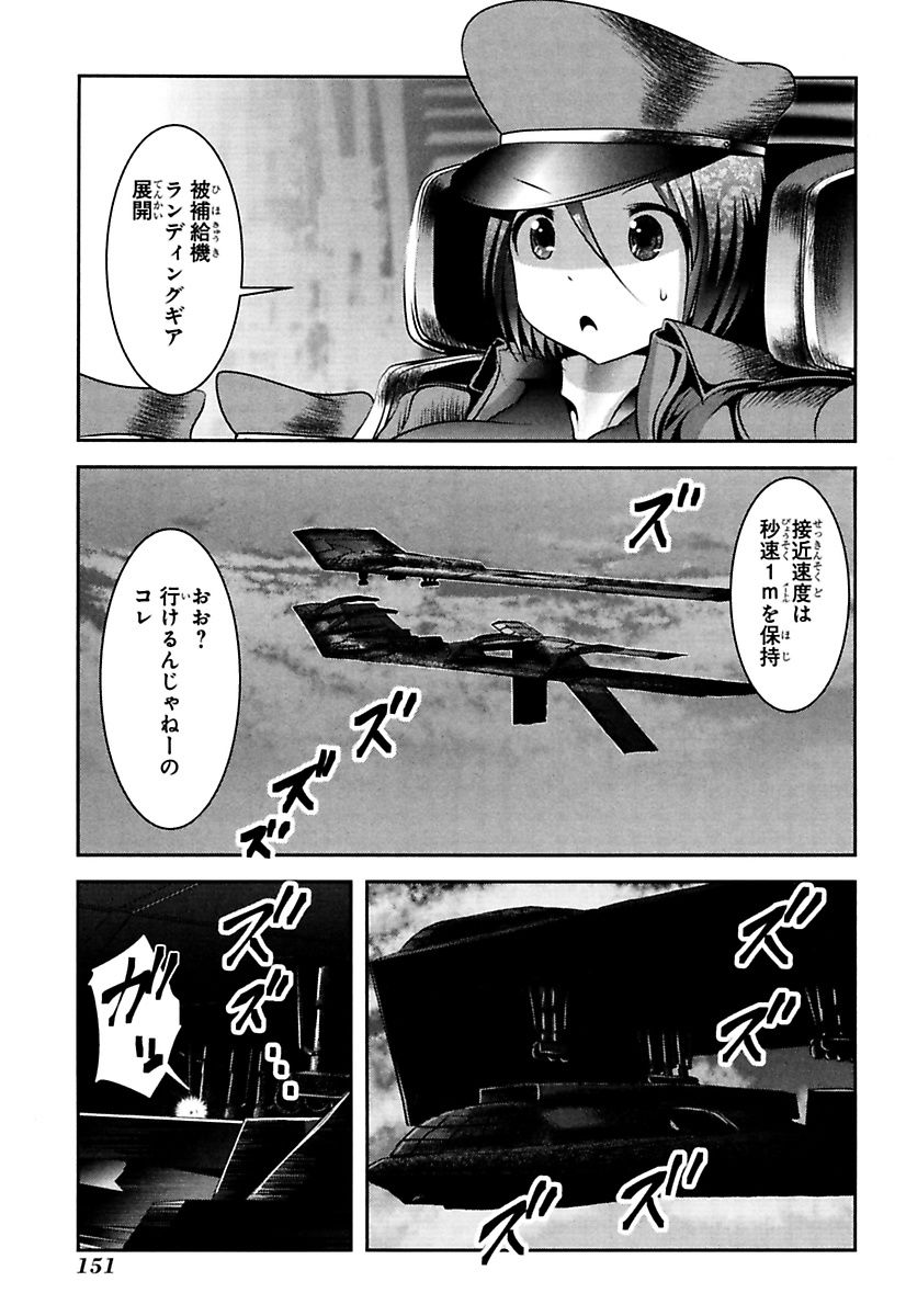 Mahou Shoujo Pretty Bell Chapter 87 17ページ