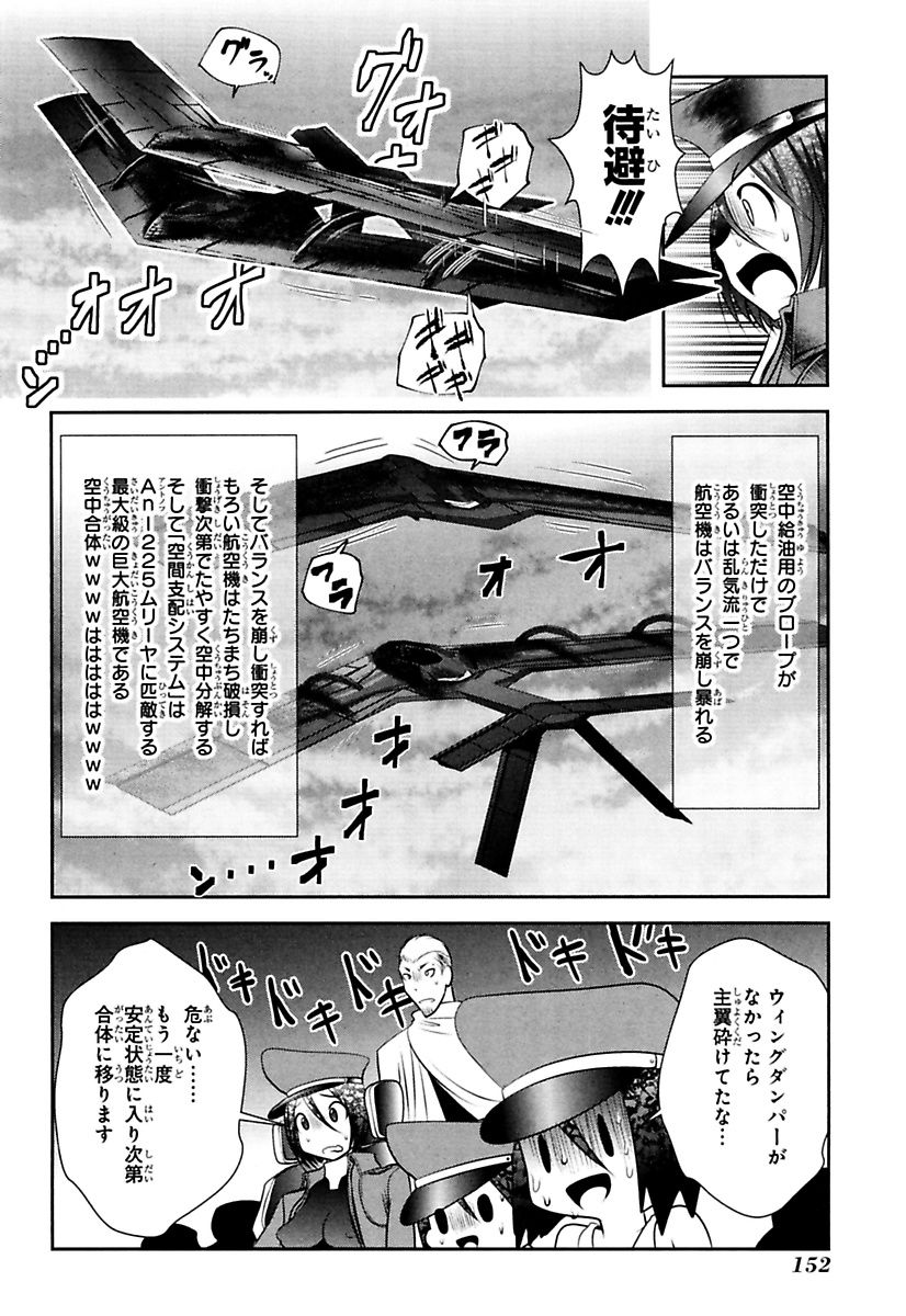 Mahou Shoujo Pretty Bell Chapter 87 18ページ