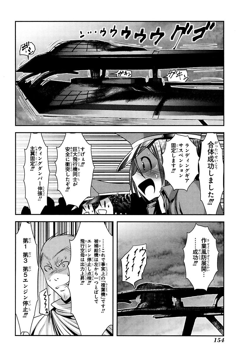 Mahou Shoujo Pretty Bell Chapter 87 20ページ