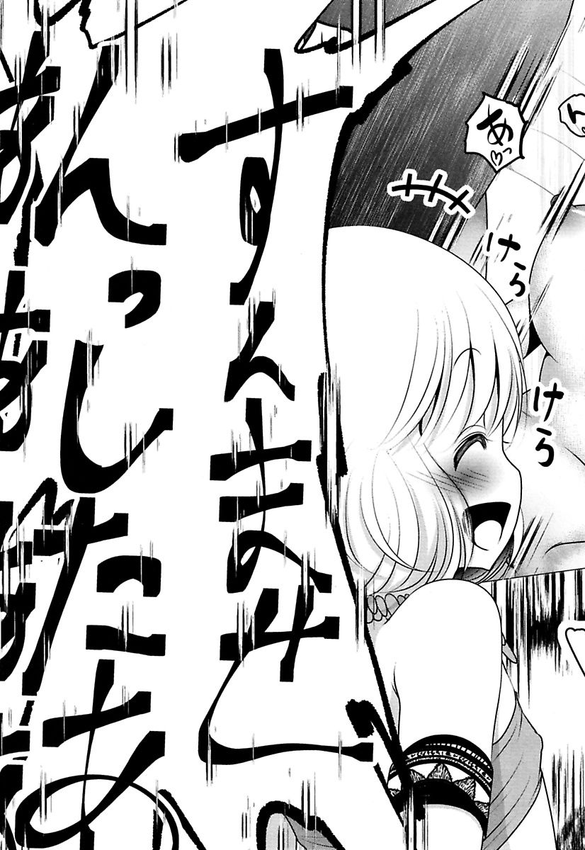 Mahou Shoujo Pretty Bell Chapter 87 3ページ