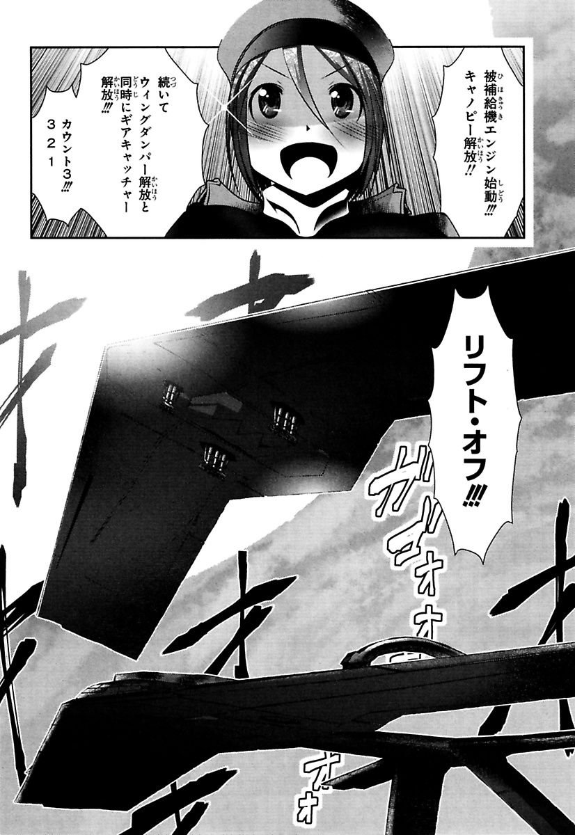 Mahou Shoujo Pretty Bell Chapter 87 22ページ